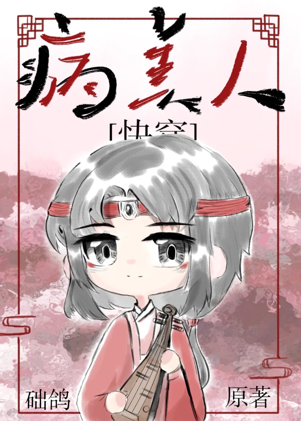 ��������ת�¿���ϵͳ[�촩]