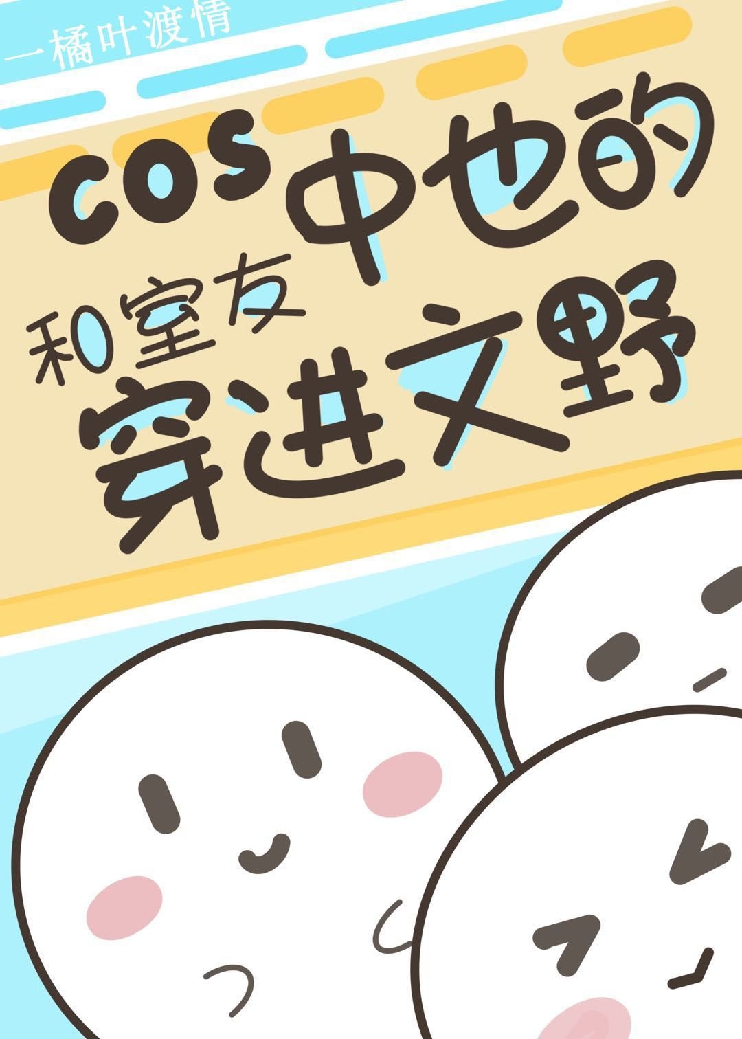 [����]COS��Ҳ���Һ����Ѵ���ԭ��