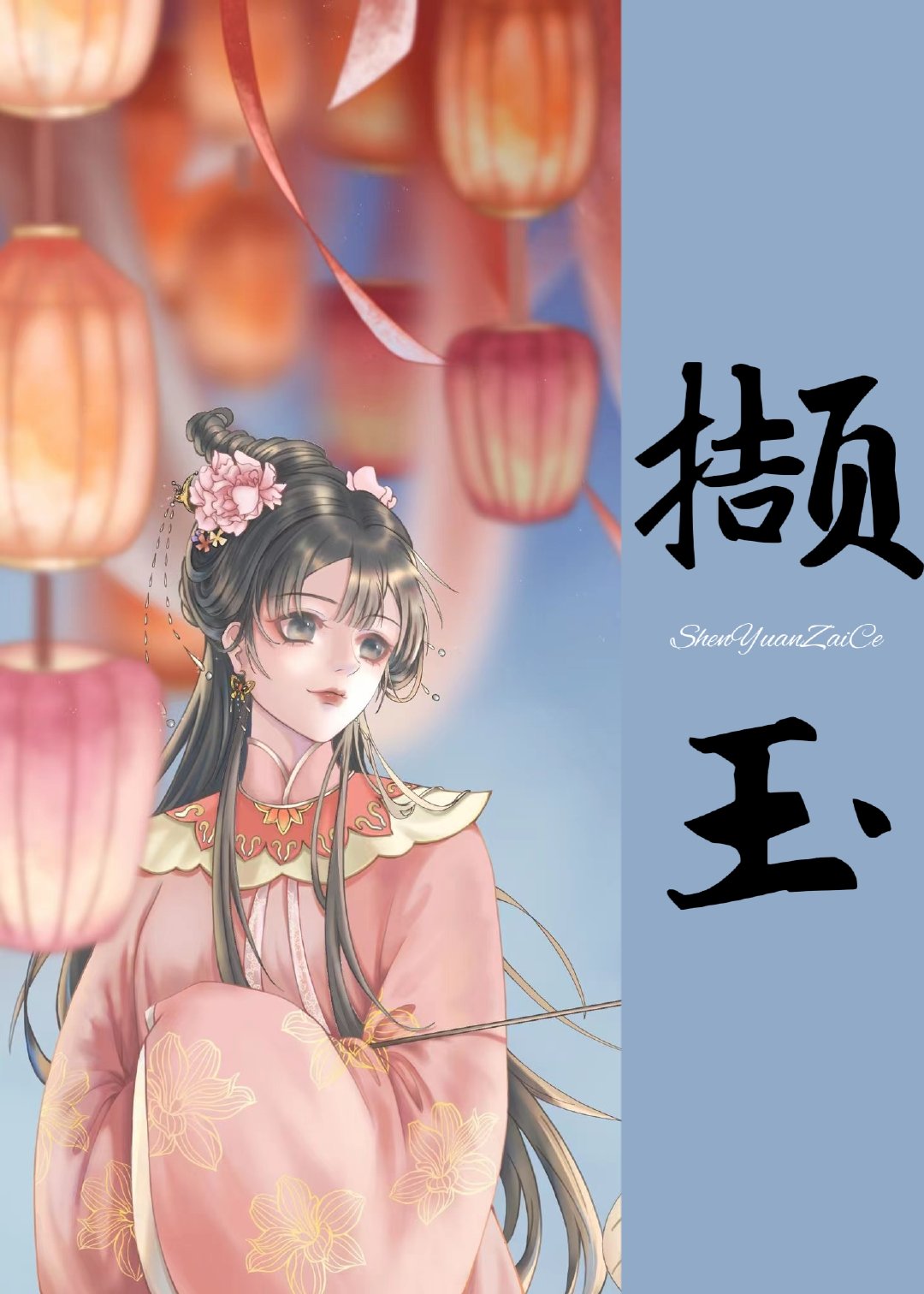 ߢ��(����)