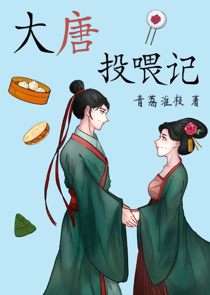 ����Ͷι��[��ʳ]