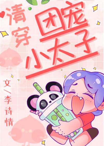 �ų�С̫��[�崩]