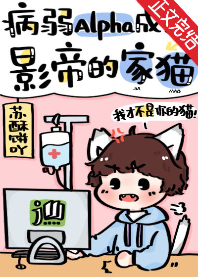 ����Alpha����Ӱ�۵ļ�è