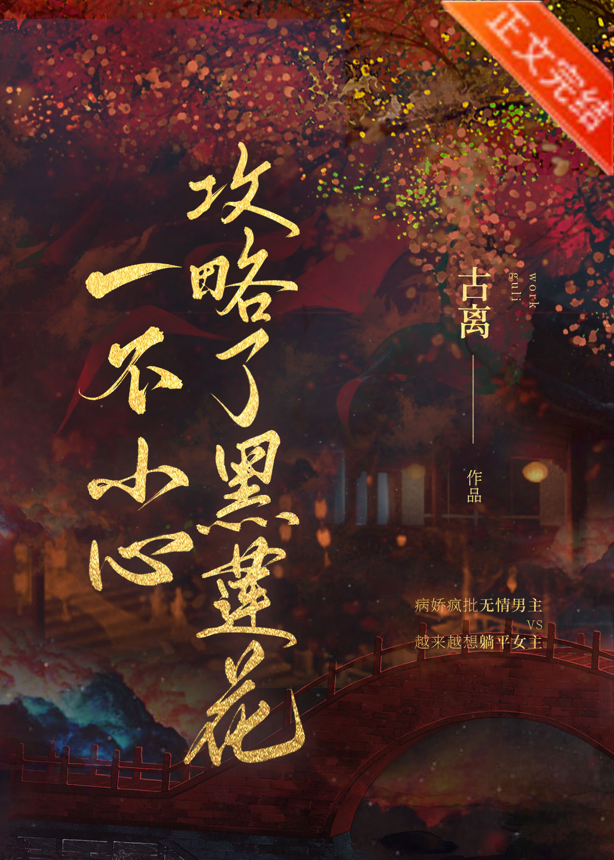 һ��С�Ĺ����˺�����