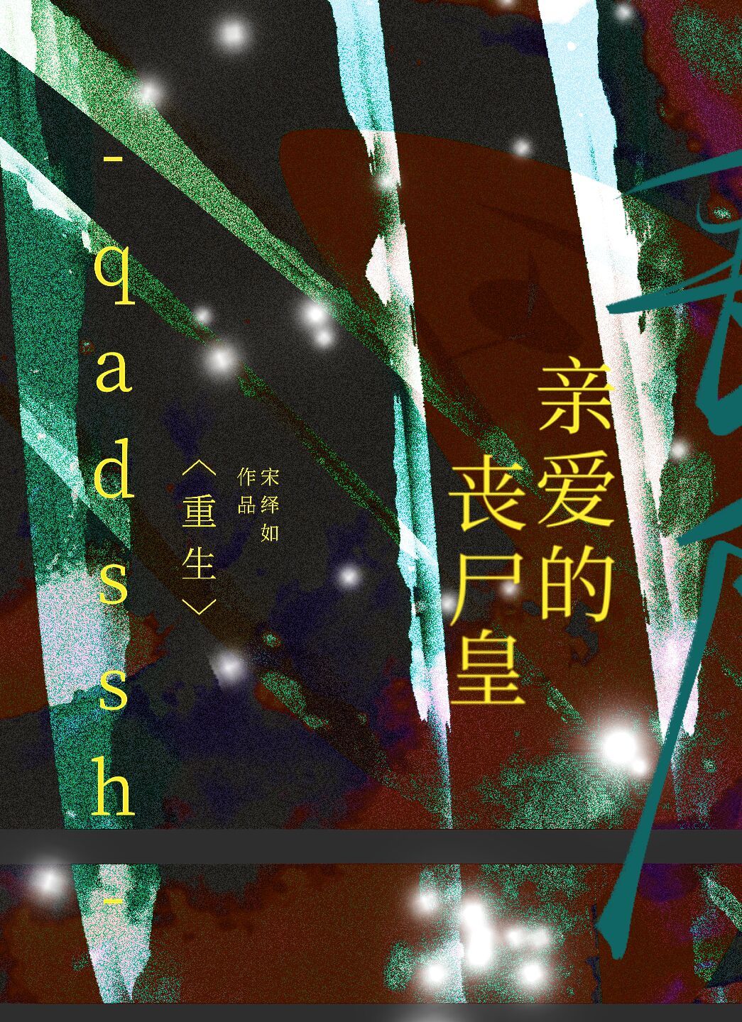 �װ���ɥʬ��[����]