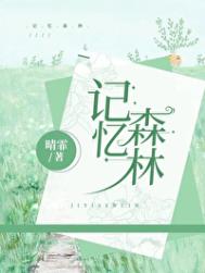 ����ɭ��