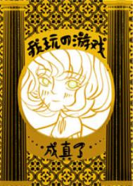 �������Ϸ������