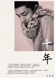 ǉʽС���¡�ʮ�꡿