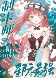 �����ƿ�ʦ���Ǽ���ǿ