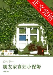 ���ѼҹѸ�С��ķ