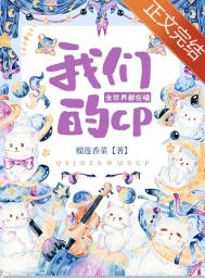 ȫ���綼������ǵ�CP