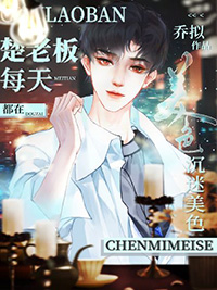 ���ϰ�ÿ�춼�ڳ�����ɫ