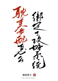 ����Ů����ô���˹���ϵͳ