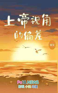 �ϵ��ӽǵ�ƫ��