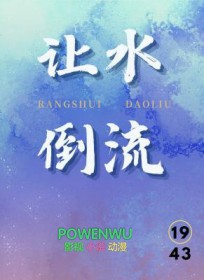 ��ˮ����