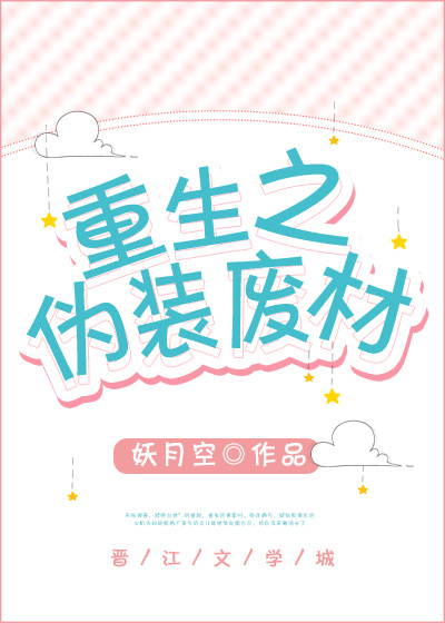 ����֮αװ�ϲ�