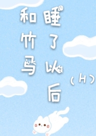 ������˯���Ժ�H��