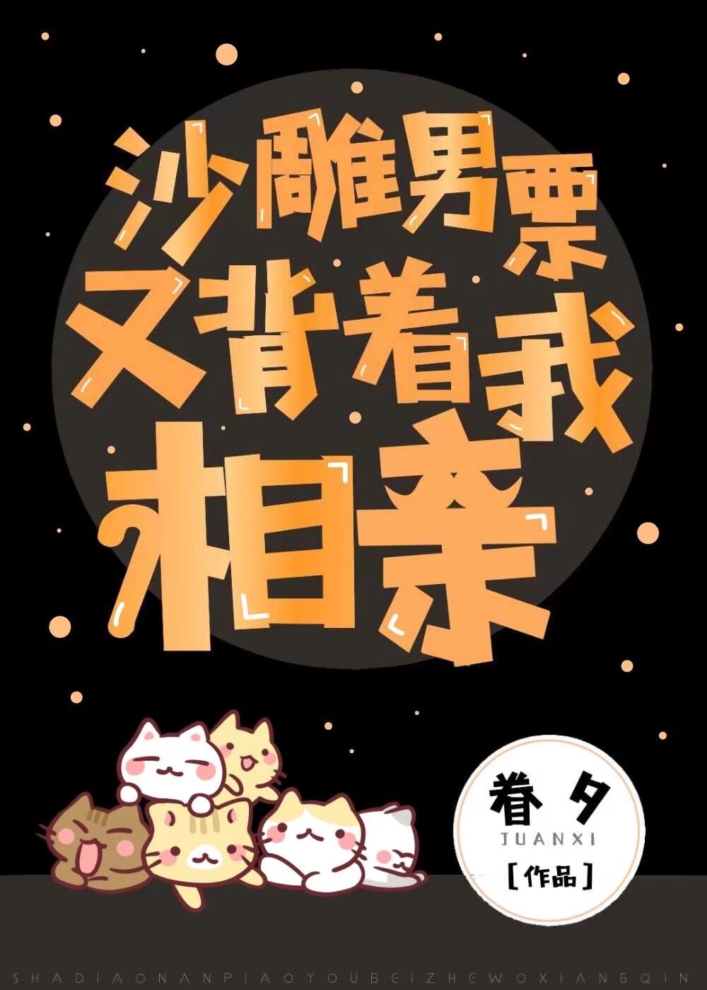 ɳ����Ʊ�ֱ���������