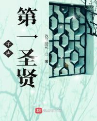 ǧ�ŵ�һʥ��