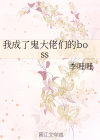 �ҳ��˹������ǵ�boss